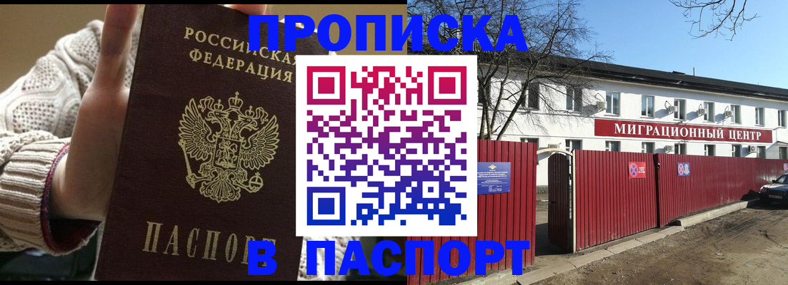 временная регистрация поиск в Межгорье