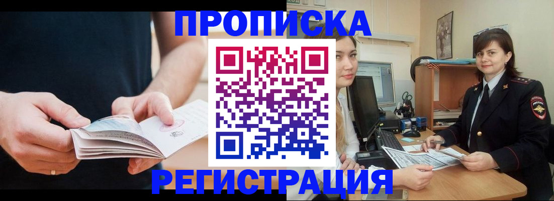 регистрация для школы в Межгорье