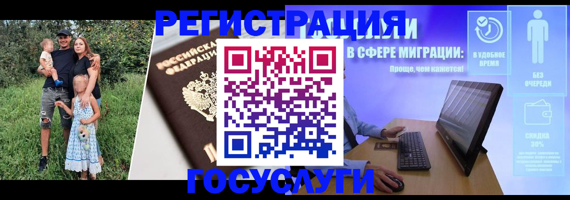 прописка паспорт в Межгорье